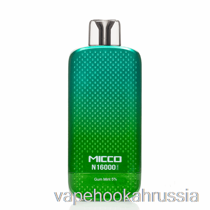 Vape Russia Horizontech Micco N16000 одноразовая жвачка мятная